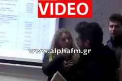 Σοβαρό επεισόδιο με φοιτητές πριν λίγο στην έκτακτη σύσκεψη για το ΤΕΙ