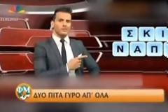 Πήρε στον Alpha για να πει τη λύση σε παιχνίδι του... ΑΝΤ1