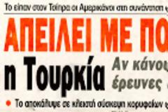 Ποιος ήταν ο καμικάζι Σανλί;
