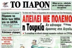 Χαρακώματα βουλευτών που θα συγκλίνουν με τη κοινωνία κάποτε στον Κυριακάτικο Τύπο