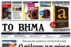 Επισκόπηση Κυριακάτικου Τύπου 03-02-13
