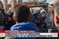 ΒΙΝΤΕΟ: Ένταση στο Κάστρο Βοιωτίας