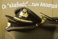 Τα Γερόντια αποφάσισαν ''ΑΛΛΑΓΗ ''... στο ΓΕΕΘΑ!