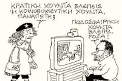 Σοσιαλιστική Διεθνής:Το Όραμα μας για Βιώσιμη Ανάπτυξη και Απασχόληση
