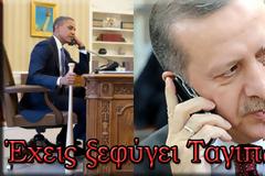 Όταν θέλεις Τούρκο φίλο, κράτα κι εαν κομμάτι ξύλο...