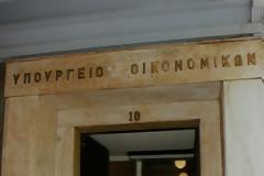 Παράταση έως 15/2 για συμπληρωματικές δηλώσεις