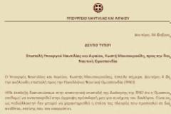 Γραπτές απαντήσεις και νέα πρόσκληση σε διάλογο προς την ΠΝΟ
