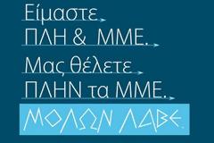 Μήνυμα αναγνώστριας για τους Infommnymous