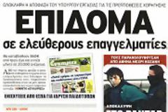 Τετάρτη σύσκεψη αρχηγών-στόχος η ενιαία 
