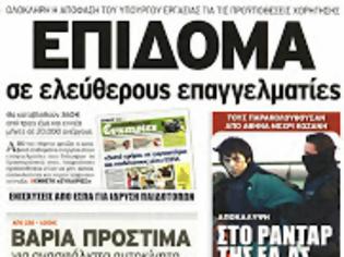 Φωτογραφία για Τετάρτη σύσκεψη αρχηγών-στόχος η ενιαία φωνή