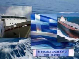 Φωτογραφία για Η σημασία της ναυτιλίας στην ελληνική οικονομία