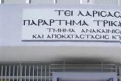 Αγανάκτηση των Τρικαλινών ΕΒΕ για το κλείσιμο του ΤΕΙ
