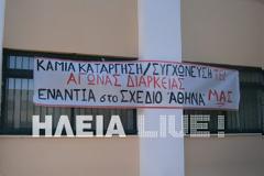 Σπουδαστές ΤΕΙ Πύργου: 