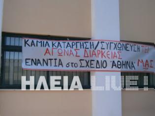 Φωτογραφία για Σπουδαστές ΤΕΙ Πύργου: Θα επιστρέψουμε σπίτια μας!