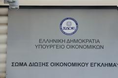 ΣΔΟΕ: ΕΝΤΟΠΙΣΕ ΑΔΗΛΩΤΕΣ ΑΜΟΙΒΕΣ ΑΝΩ ΤΩΝ 6,8 ΕΚΑΤ. ΕΥΡΩ