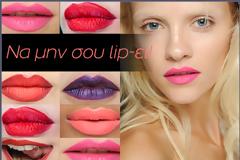 Spring- Summer 2013: τα 13 must χρώματα στα χείλη!