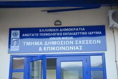 ΚΙΝΗΤΟΠΟΙΗΣΕΙΣ ΤΟΥ ΤΕΙ ΙΟΝΙΩΝ ΝΗΣΩΝ ΓΙΑ ΤΟ ΣΧΕΔΙΟ ''ΑΘΗΝΑ''