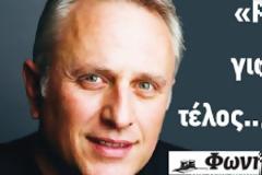 «Ραγκούσης για την Πάρο τέλος», είμαι απογοητευμένος από τους Παριανούς