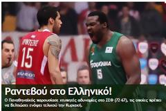 ΘΕΛΟΥΝ... ΚΙ ΑΛΛΟ ΤΑ ΠΡΑΣΙΝΑ ΜΜΕ!