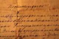 Προικοσύμφωνο της Σύρου από το 1671,