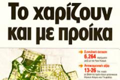 Αθλια η ατμόσφαιρα