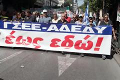 Γενική απεργία στις 20/2