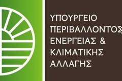 ΥΠΕΚΑ: Έως το τέλος α' εξαμήνου το νέο ρυθμιστικό πλαίσιο στην αγορά Η/Ε
