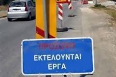 Κυκλοφοριακές ρυθμίσεις στην Κοζάνη