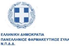ΠΦΣ: ΟΧΙ ΣΤΟ «ΕΣΩΤΕΡΙΚΟ ΔΝΤ» ΓΙΑ ΤΗΝ ΥΓΕΙΑ