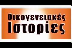 Οι 