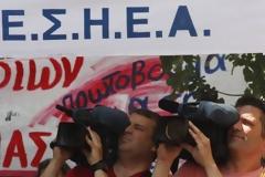 ΝΕΑ 24ΩΡΗ ΑΠΕΡΓΙΑ ΣΤΑ ΔΗΜΟΣΙΑ ΜΜΕ