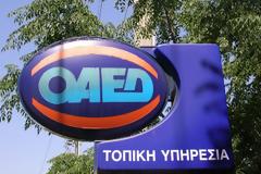 ΟΑΕΔ: Διαψεύδει δημοσιεύματα για την απορρόφηση κοινοτικών κονδυλίων