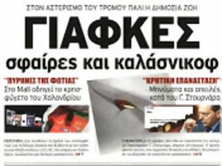 Φωτογραφία για Επιτέλους: Ολα τα χρέη σε μια νέα τράπεζα