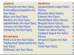 Φωτογραφία για 2656 - Βίλλες, διασκέδαση, Rent a Car κλπ στο Άγιο Όρος!