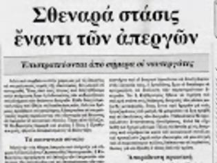 Φωτογραφία για Απολύσεις για τους 25.000;