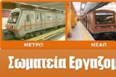 Σωματεία ΣΤΑ.ΣΥ. - Συμπαράστασή μας στους συναδέλφους ναυτεργάτες