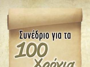 Φωτογραφία για 100 Χρόνια από τη διεξαγωγή των Βαλκανικών Πολέμων: Επιστημονικη Διημερίδα στο μέγαρο της Παλαιάς Βουλής (7-8 Φεβρουαρίου 2012)