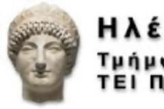 ΤΕΙ Πειραιά - Τμήμα ηλεκτρονικών υπολογιστικών συστημάτων για το σχέδιο «ΑΘΗΝΑ»