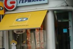 O όμιλος MTN αποκτά το 100% της ΜΤΝ Κύπρου