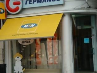 Φωτογραφία για O όμιλος MTN αποκτά το 100% της ΜΤΝ Κύπρου