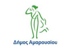 12η Εθελοντική Αιμοδοσία Δήμου Αμαρουσίου - Δίνω Ζωή Είναι Στο Αίμα μου!