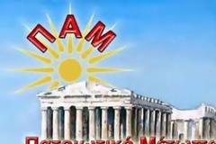 Ξεπουλήστε τα όλα!