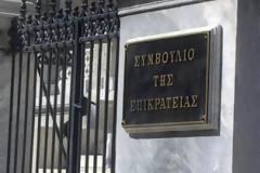 Οριστικά αντισυνταγματικό έκρινε το ΣτΕ τον νόμο Ραγκούση για την ιθαγένεια