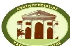 Ε.Π.Κ.Κ :