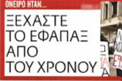 Τι είπε ο Πέερ στον Βαγγέλη...