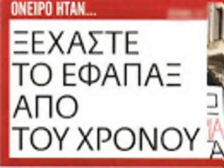 Φωτογραφία για Τι είπε ο Πέερ στον Βαγγέλη...