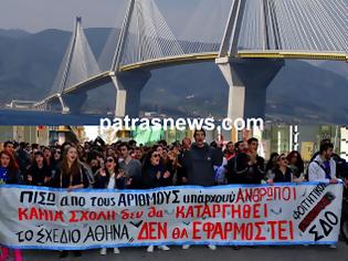 Φωτογραφία για Πάτρα: Σε κλείσιμο της Γέφυρας για το σχέδιο «Αθηνά» θα προβούν αύριο οι Φοιτητές του ΑΤΕΙ