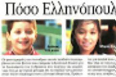 Τους παραδίδουμε στην κρίση των πολιτών...