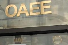 Παραμένει στο Αίγιο το γραφείο του ΟΑΕΕ - Ανακούφιση στον επαγγελματικό κόσμο της περιοχής