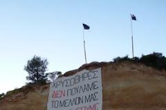 Για παραποίηση στοιχείων κατηγορείται η «Ελληνικός Χρυσός»